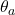 \theta_{a}