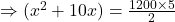 \Rightarrow (x^2+10x)=\frac{1200\times 5}{2}