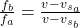  \frac{f_{b}}{f_{a}} = \frac{v - v_{s_{a}}}{v - v_{s_{b}}} 