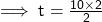  \sf \implies t =  \frac{10 \times  \cancel{2}}{ \cancel{2}} 