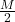 \frac{M}{2}