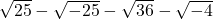  \sqrt{25}  -  \sqrt{ - 25}  -  \sqrt{36}  -  \sqrt{ - 4} 
