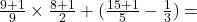  \frac{9 + 1}{9}  \times  \frac{8 + 1}{2}  + ( \frac{15 + 1}{5}  -  \frac{1}{3} ) =  \\ 