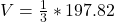 V = \frac{1}{3} * 197.82