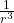 \frac{1}{r^3}