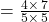 =\frac{4\times \:7}{5\times \:5}