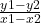 \frac{y1 - y2}{x1 - x2}