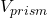 V_{prism}