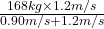 \frac{168 kg \times 1.2 m/s}{0.90 m/s + 1.2 m/s}