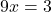 9x =3