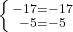 \left \{ {{-17=-17} \atop {-5=-5}} \right.