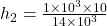 h_2=\frac{1\times 10^3\times 10}{14\times 10^3}