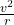 \frac{v^{2}}{r}