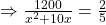 \Rightarrow\frac{1200}{x^2+10x}=\frac25