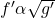f' \alpha \sqrt{g'}