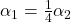 \alpha_{1} = \frac{1}{4} \alpha_{2}