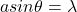 a sin\theta = \lambda