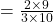  =  \frac{2 \times 9}{3 \times 10} \\