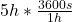 5h * \frac{3600s}{1h}