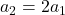 a_2 = 2a_1