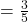  =  \frac{3}{5} \\
