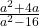 \frac{a^2 + 4a}{a^2 - 16}