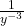 \frac{1}{y^{-3}}\: