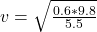 v = \sqrt{\frac{0.6 * 9.8}{5.5} }