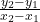 \frac{y_2 - y_1}{x_2-x_1}