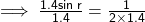 \sf \implies \frac{\cancel{1.4} sin \: r}{\cancel{1.4}}  =  \frac{1}{2 \times 1.4} 
