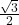  \frac{ \sqrt{3} }{2} 