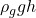 Rendered by QuickLaTeX.com \rho_g g h