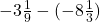 -3\frac{1}{9} - (-8\frac{1}{3} )