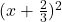 (x+\frac{2}{3}) ^{2}