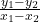 \frac{y_{1}-y_{2}  }{x_{1}-x_{2}  }