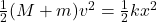 \frac{1}{2}(M+m)v^2 = \frac{1}{2}kx^2