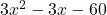  {3x}^{2}  - 3x - 60