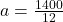 a = \frac{1400}{12}