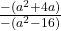\frac{-(a^2 + 4a)}{-(a^2 - 16)}