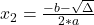 x_{2} = \frac{-b - \sqrt{\Delta}}{2*a}