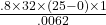 \frac{.8 \times32\times(25 - 0 )\times1}{.0062 }