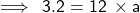   \sf\implies \: 3.2 = 12 \:  \times a