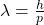 \lambda =\frac{h}{p}