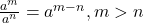 \frac{a^{m}}{a^{n}}=a^{m-n}, m>n\\\\