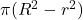 \pi (R^{2} - r^{2})