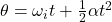 \theta=\omega_i t +\frac{1}{2}\alpha t^2