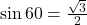 \sin60\°=\frac{\sqrt{3} }{2}