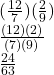 (\frac{12}{7})(\frac{2}{9})\\  \frac{(12)(2)}{(7)(9) }\\\frac{24}{63} \\