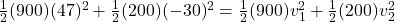 \frac{1}{2}(900)(47)^2+\frac{1}{2}(200)(-30)^2 = \frac{1}{2}(900)v_1^2+\frac{1}{2}(200)v_2^2