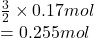 \frac{3}{2} \times 0.17 mol \\= 0.255 mol